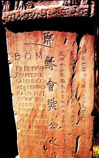 Brolio Pierre Trapperie (1664–1703) kapas (Beijing). Mirė vos po trejų metų atvykęs į Kiniją