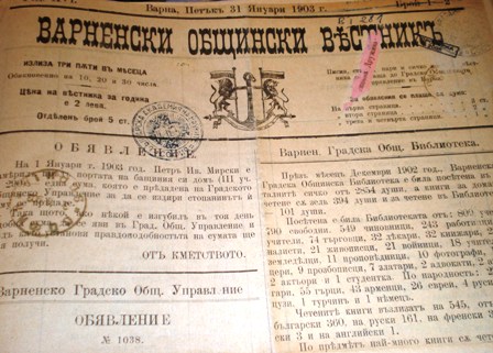 Bulgarijos laikraštis, kuriame rasta daugiausia medžiagos apie Joną Basanavičių