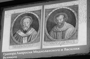 Bažnyčios tėvų vyskupų Ambraziejaus Milaniečio ir Bazilijaus Didžiojo graviūros